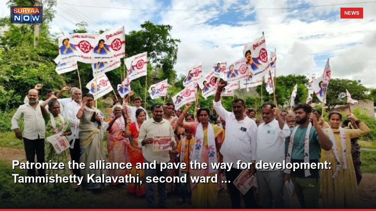 Patronize the alliance and pave the way for development: Tammishetty Kalavathi, second ward ...