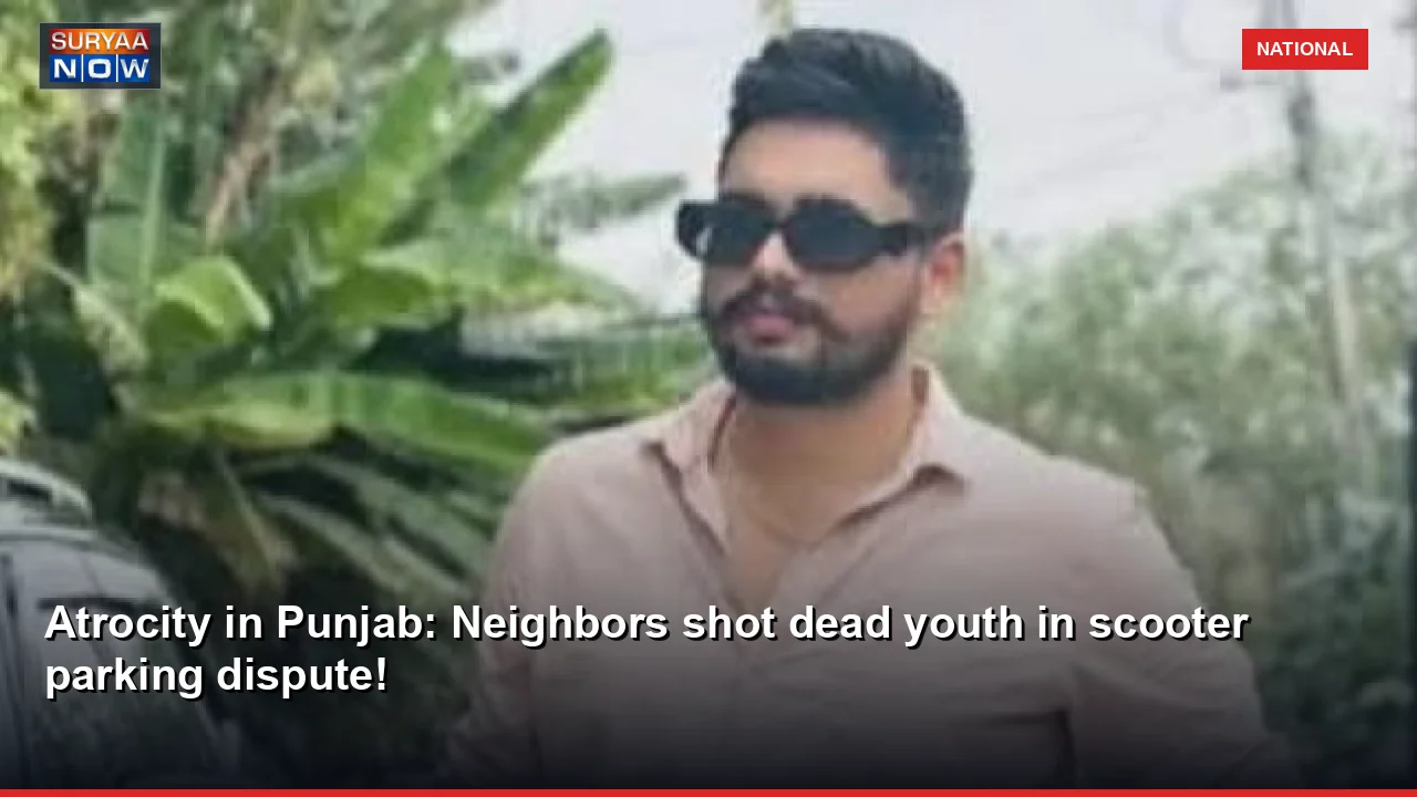 Atrocity in Punjab: Neighbors shot dead youth in scooter parking dispute!