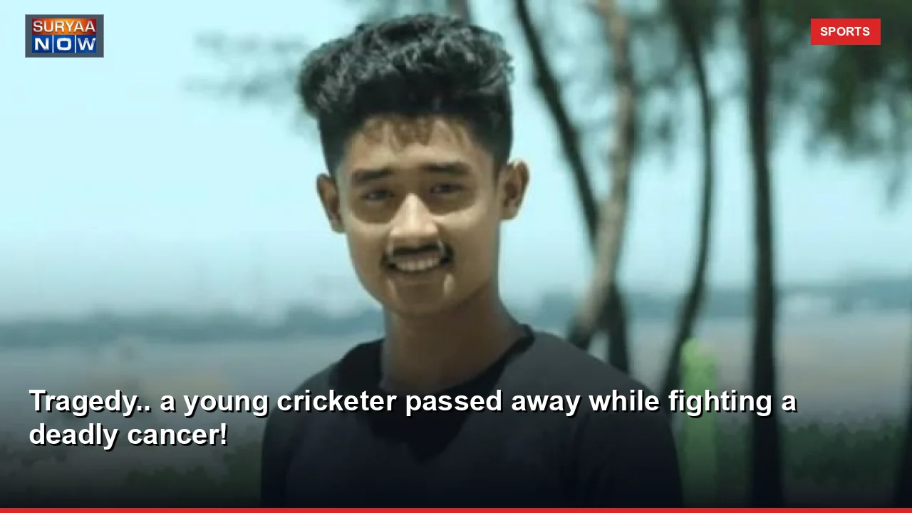 Tragedy.. a young cricketer passed away while fighting a deadly cancer!