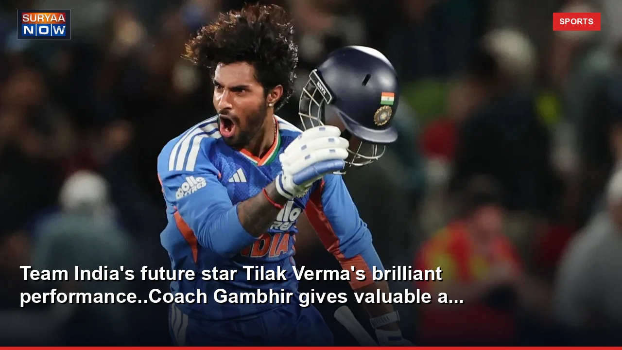 Team India's future star Tilak Verma's brilliant performance..Coach Gambhir gives valuable a...