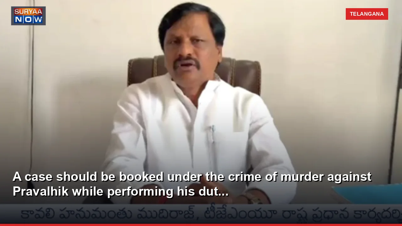 A case should be booked under the crime of murder against Pravalhik while performing his dut...