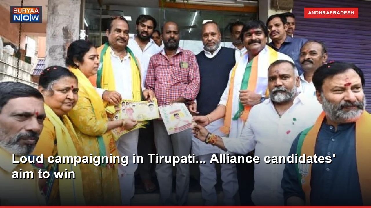 Loud campaigning in Tirupati... Alliance candidates' aim to win