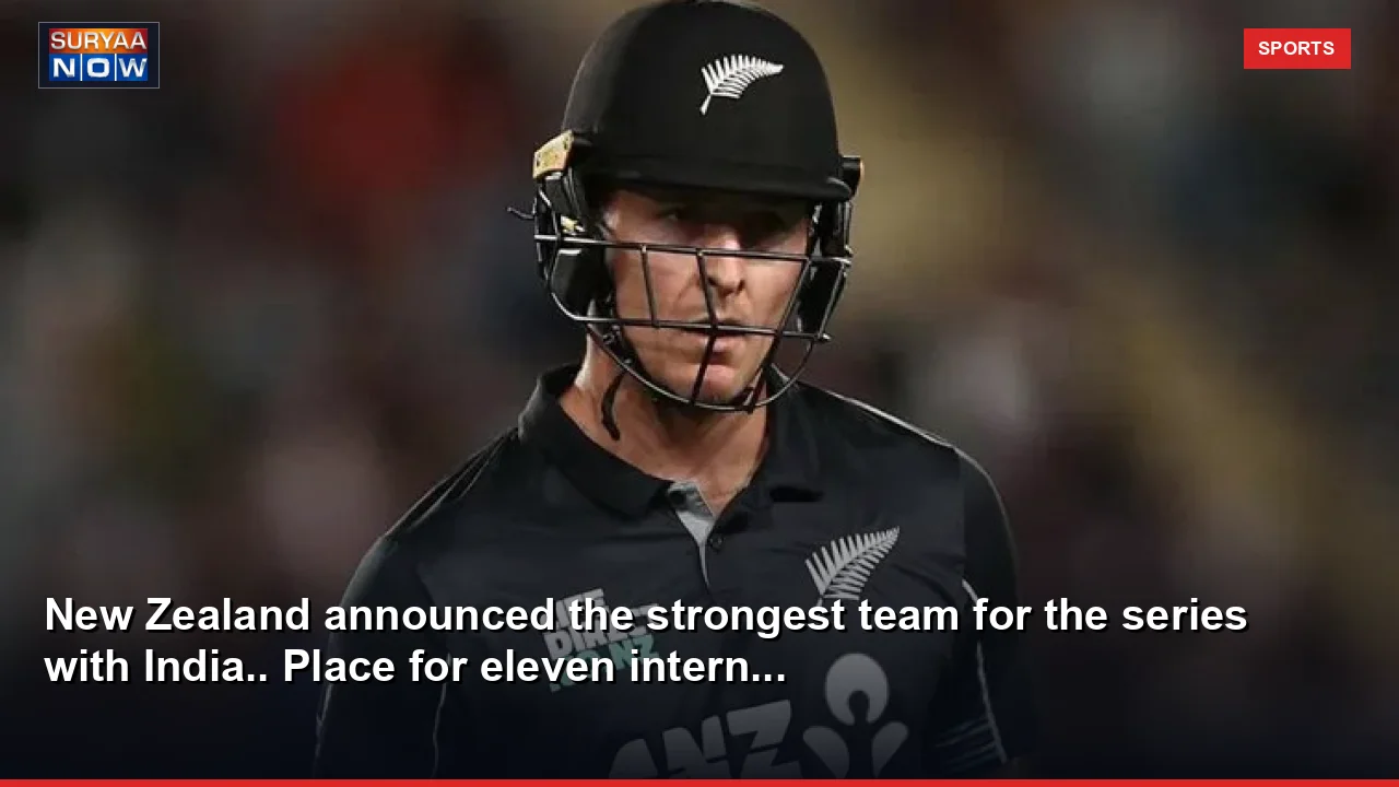 New Zealand announced the strongest team for the series with India.. Place for eleven intern...