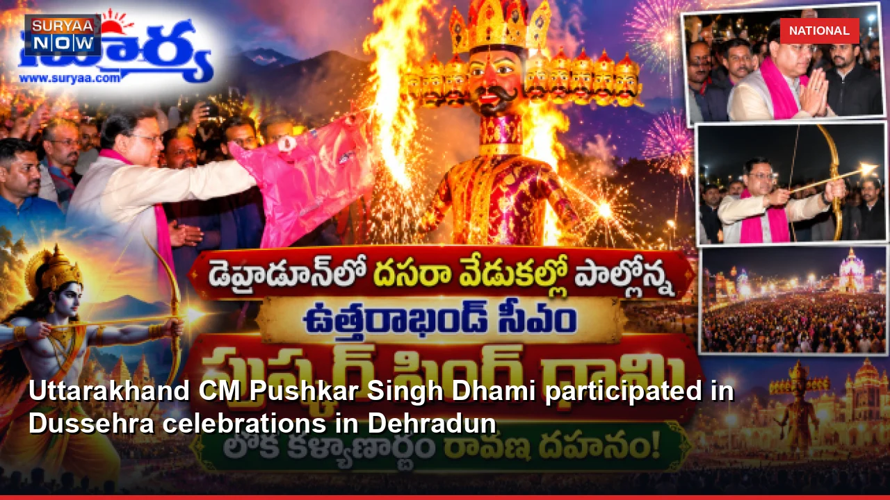 Uttarakhand CM Pushkar Singh Dhami participated in Dussehra celebrations in Dehradun