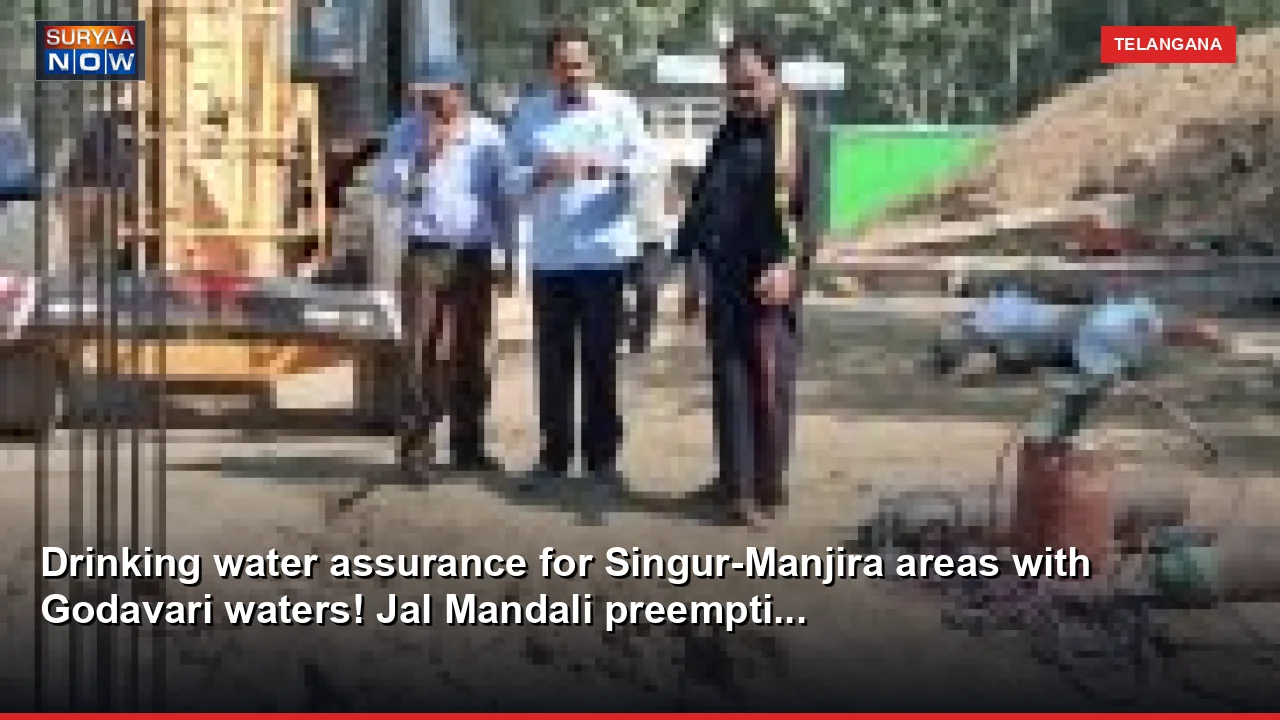 Drinking water assurance for Singur-Manjira areas with Godavari waters! Jal Mandali preempti...
