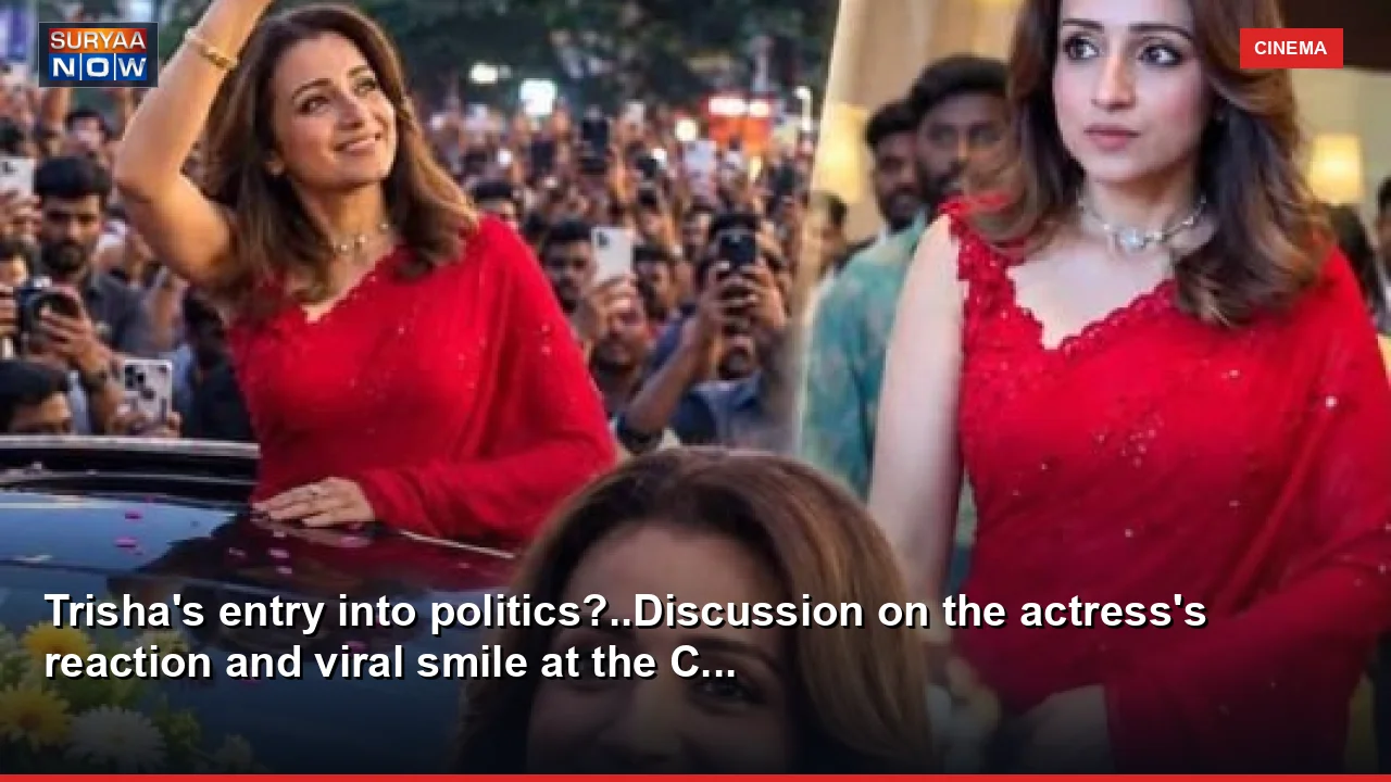 Trisha's entry into politics?..Discussion on the actress's reaction and viral smile at the C...
