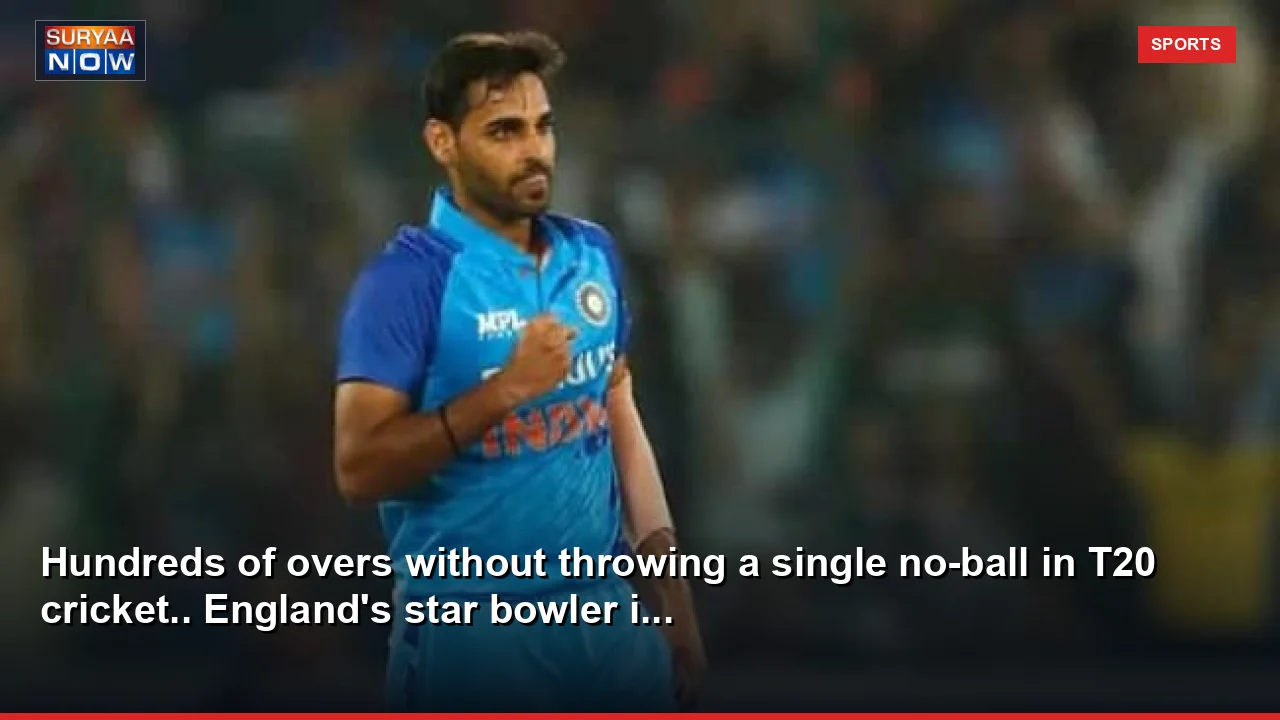 Hundreds of overs without throwing a single no-ball in T20 cricket.. England's star bowler i...