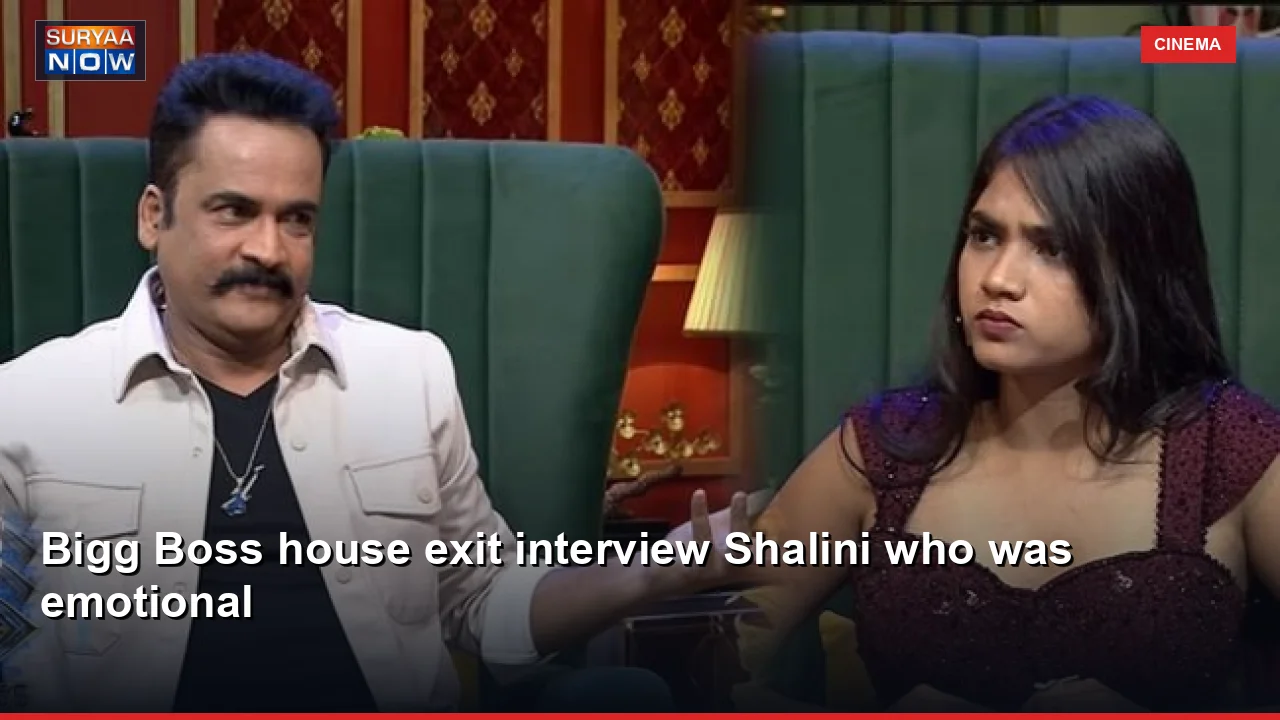 Bigg Boss house exit interview Shalini who was emotional