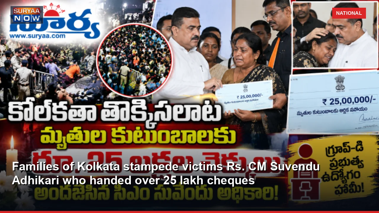 Families of Kolkata stampede victims Rs. CM Suvendu Adhikari who handed over 25 lakh cheques
