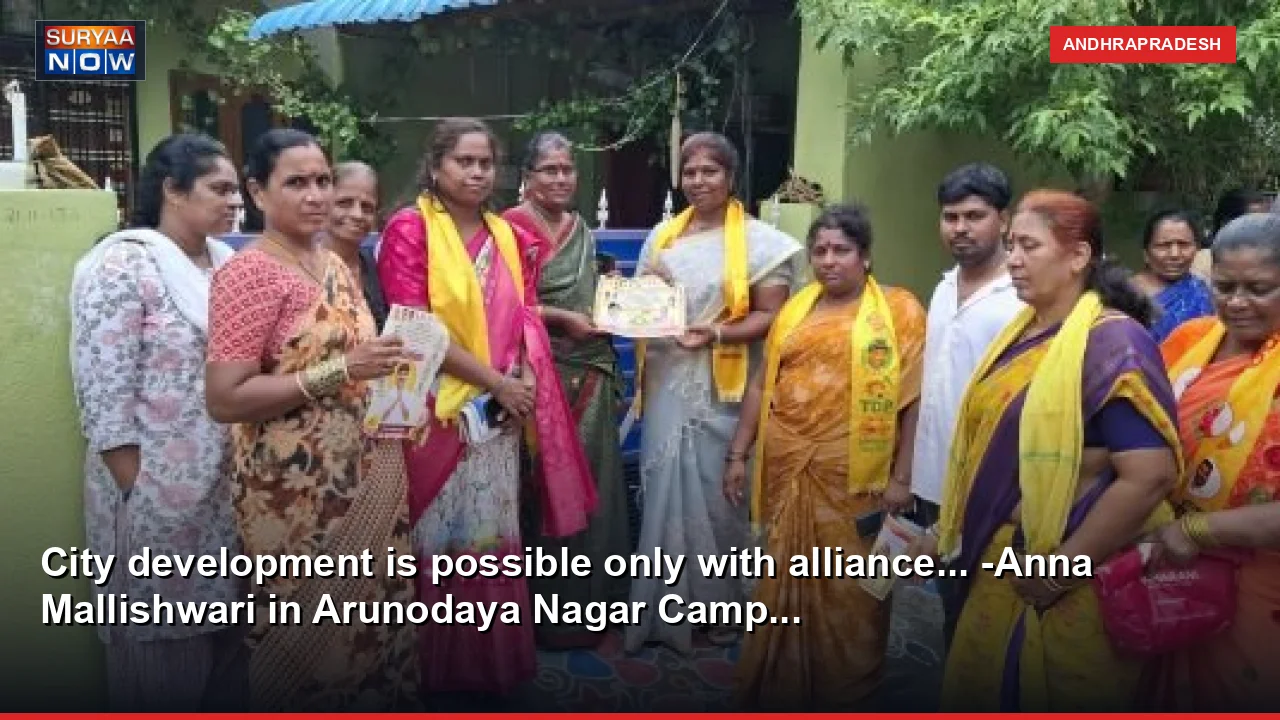 City development is possible only with alliance... -Anna Mallishwari in Arunodaya Nagar Camp...