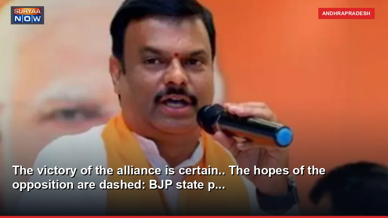 The victory of the alliance is certain.. The hopes of the opposition are dashed: BJP state p...