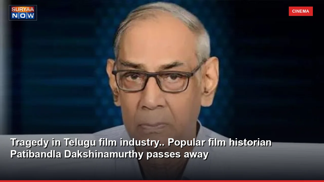 Tragedy in Telugu film industry.. Popular film historian Patibandla Dakshinamurthy passes away