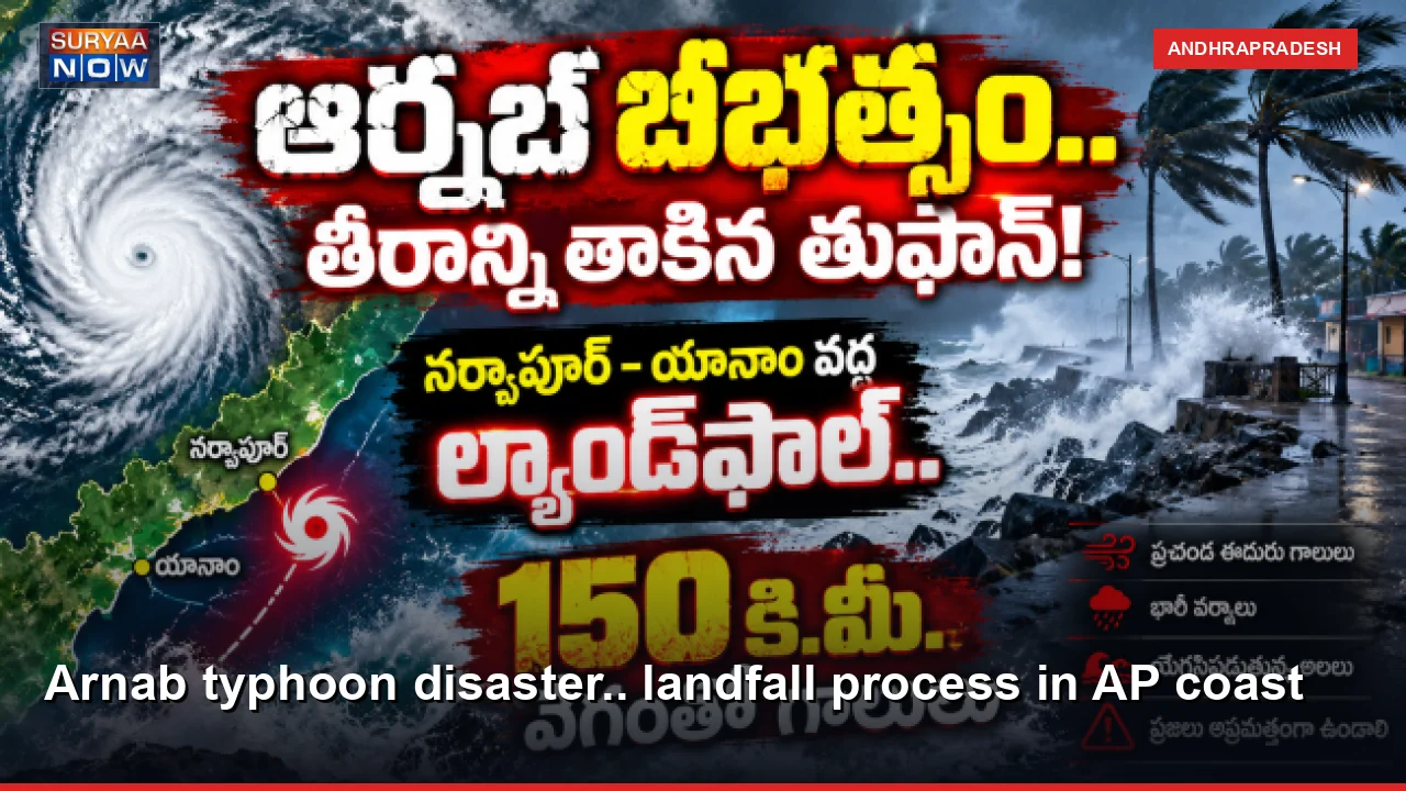 Arnab typhoon disaster.. landfall process in AP coast