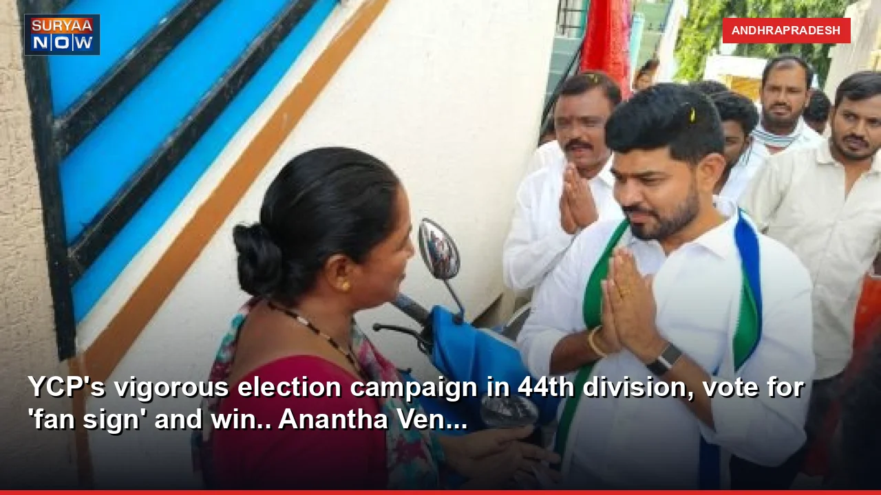YCP's vigorous election campaign in 44th division, vote for 'fan sign' and win.. Anantha Ven...