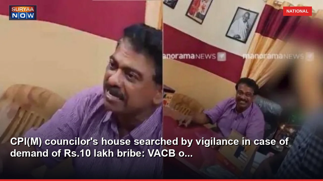 CPI(M) councilor's house searched by vigilance in case of demand of Rs.10 lakh bribe: VACB o...