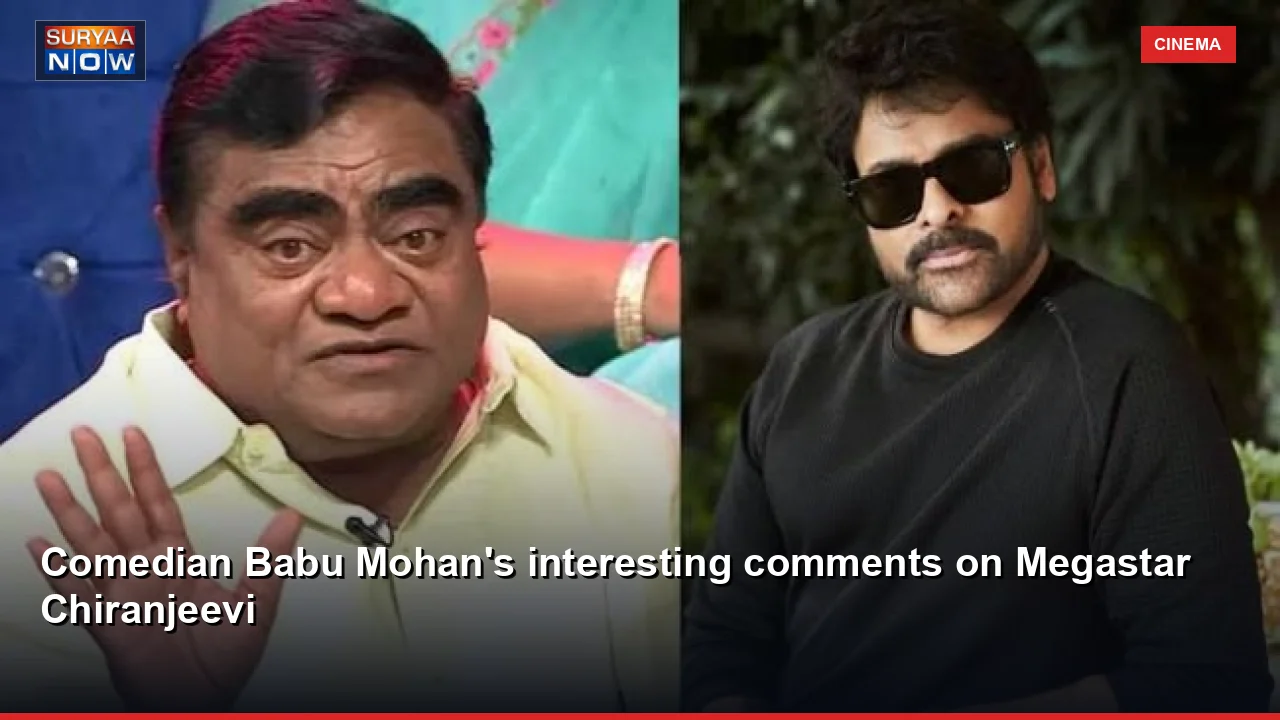 Comedian Babu Mohan's interesting comments on Megastar Chiranjeevi