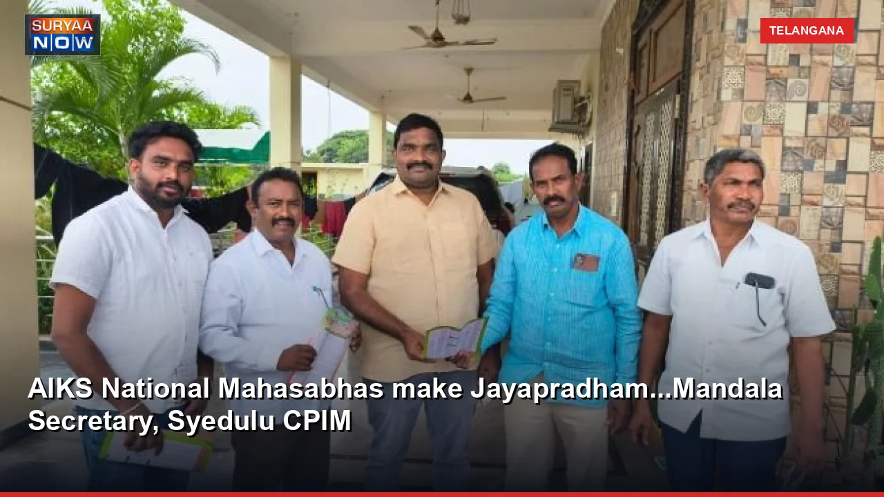 AIKS National Mahasabhas make Jayapradham...Mandala Secretary, Syedulu CPIM