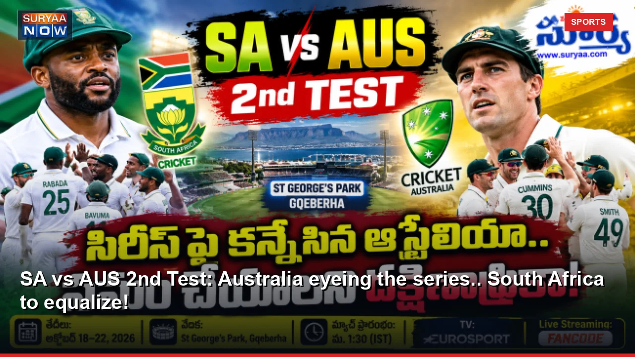 SA vs AUS 2nd Test: Australia eyeing the series.. South Africa to equalize!