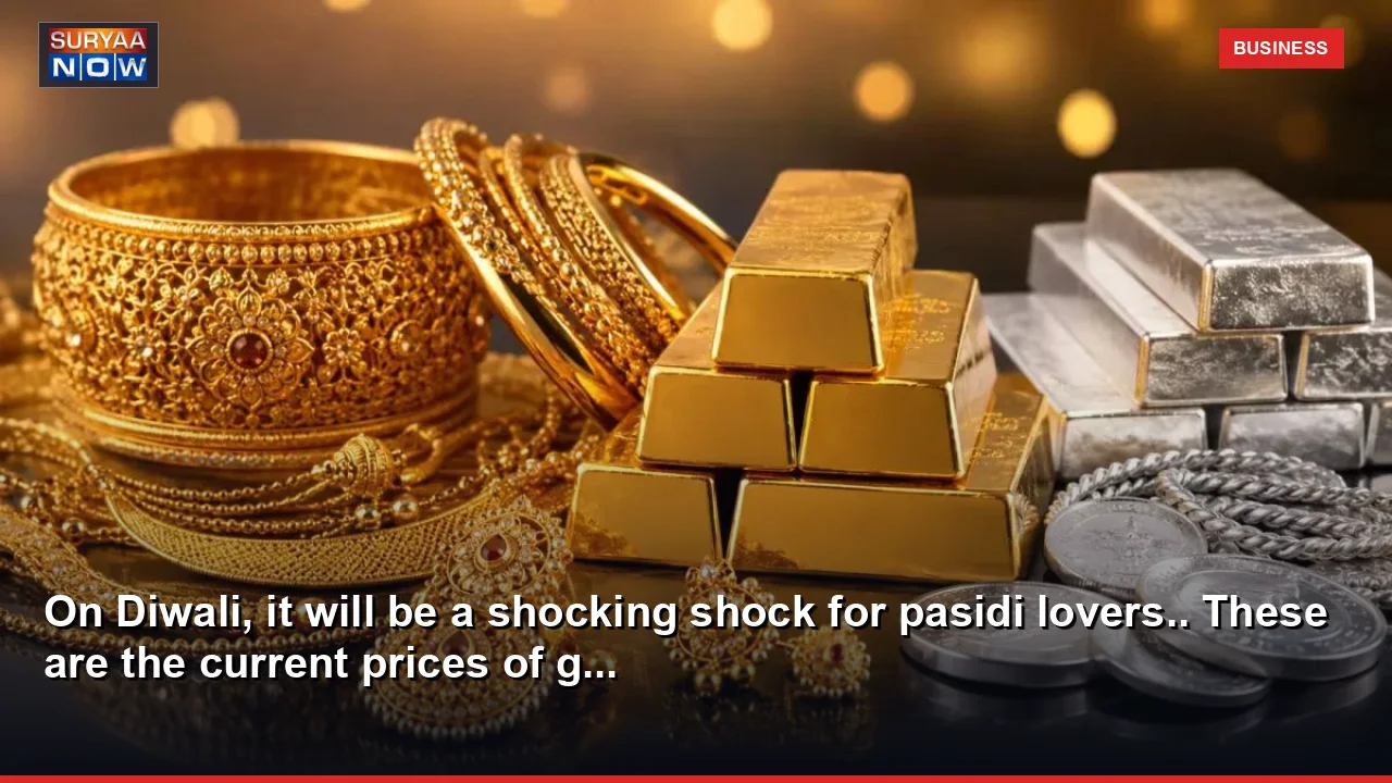 On Diwali, it will be a shocking shock for pasidi lovers.. These are the current prices of g...
