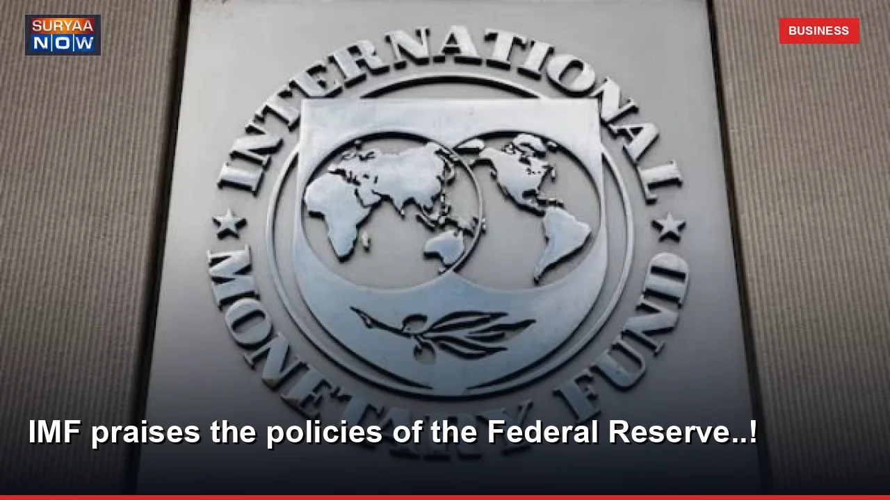 IMF praises the policies of the Federal Reserve..!