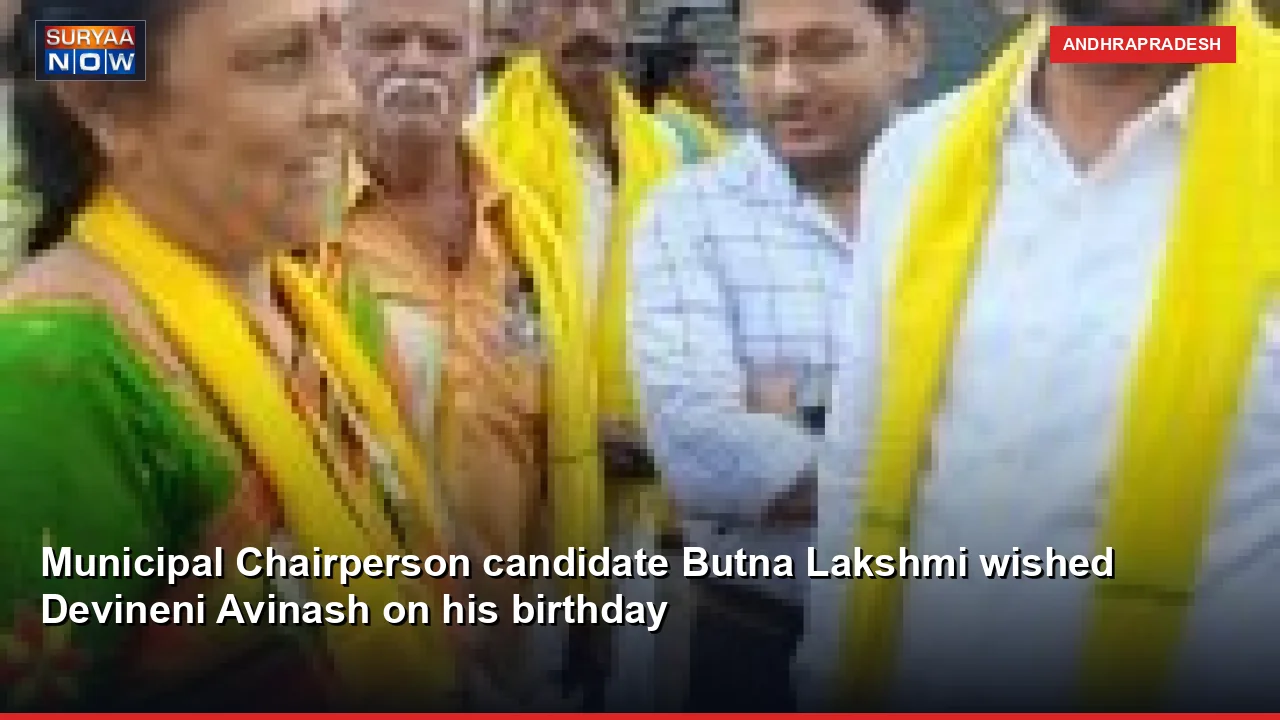 Municipal Chairperson candidate Butna Lakshmi wished Devineni Avinash on his birthday