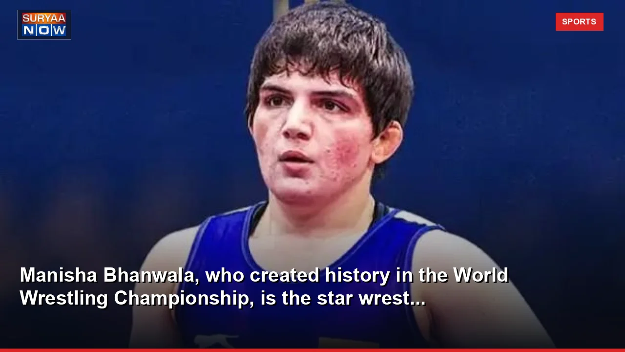 Manisha Bhanwala, who created history in the World Wrestling Championship, is the star wrest...