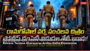 Ramagopal Varma's sensational film Police Company's release date has been finalized.. What is the re