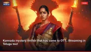 Kannada mystery thriller that has come to OTT.. Streaming in Telugu too!