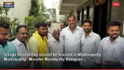 Telugu Desam flag should be hoisted in Madanapally Municipality: Minister Mandipally Rampras...