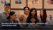 Aaradhya Bachchan taller than her mother.. Aishwarya Rai latest photos viral!