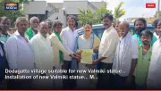 Dodagatta village suitable for new Valmiki statue... Installation of new Valmiki statue... M...
