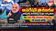 Center claws at drug syndicate with Operation Trident: Rs.100 crore hawala busted, 18 people...