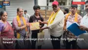 House-to-house campaign even in the rain.. Holy Raghu steps forward