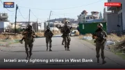 Israeli army lightning strikes in West Bank