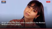 Singer Shilpa Rao had a bitter experience in the Mumbai Bollywood music project