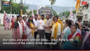 Our votes are yours without Akka... -Akar Pally is the assurance of the voters in the campaign