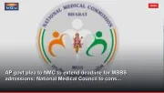 AP govt plea to NMC to extend deadline for MBBS admissions: National Medical Council to cons...