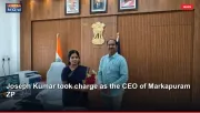 Joseph Kumar took charge as the CEO of Markapuram ZP