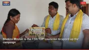 Shakira Moulali is the 11th TDP councilor to speed up the campaign