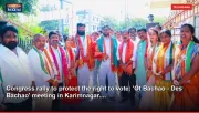 Congress rally to protect the right to vote: 'Ot Bachao - Des Bachao' meeting in Karimnagar....