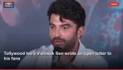Tollywood hero Vishwak Sen wrote an open letter to his fans