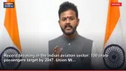 Record breaking in the Indian aviation sector: 130 crore passengers target by 2047. Union Mi...