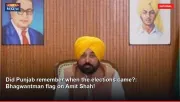 Did Punjab remember when the elections came?: Bhagwantman flag on Amit Shah!