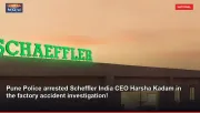 Pune Police arrested Scheffler India CEO Harsha Kadam in the factory accident investigation!