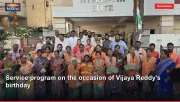 Service program on the occasion of Vijaya Reddy's birthday