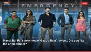 Manoj Baj Pai's new movie 'Gazab Raat' review.. Did you like the crime thriller?