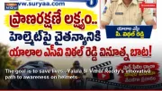 The goal is to save lives.. Yalala SI Vithal Reddy's innovative path to awareness on helmets