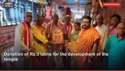 Donation of Rs.3 lakhs for the development of the temple