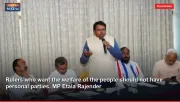 Rulers who want the welfare of the people should not have personal parties. MP Etala Rajender