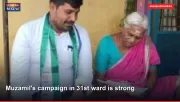 Muzamil's campaign in 31st ward is strong